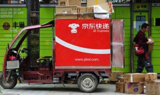 顺丰快递什么时候停运2020