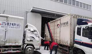 顺丰快递什么时候停运2020